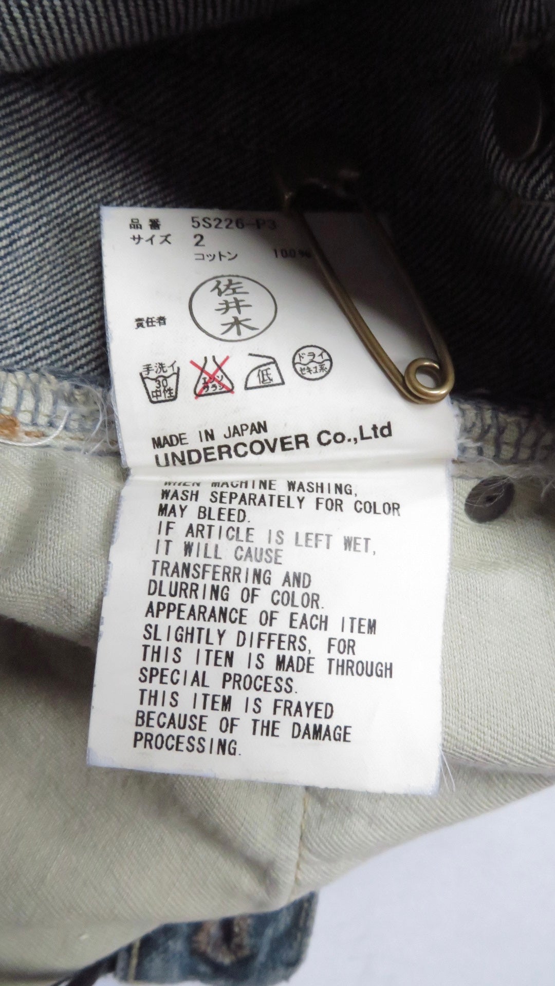 Undercover SS05 "but beautiful" 60 Denim